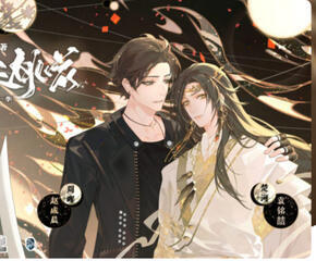 Lantern: Reflection of the Peach Blossoms